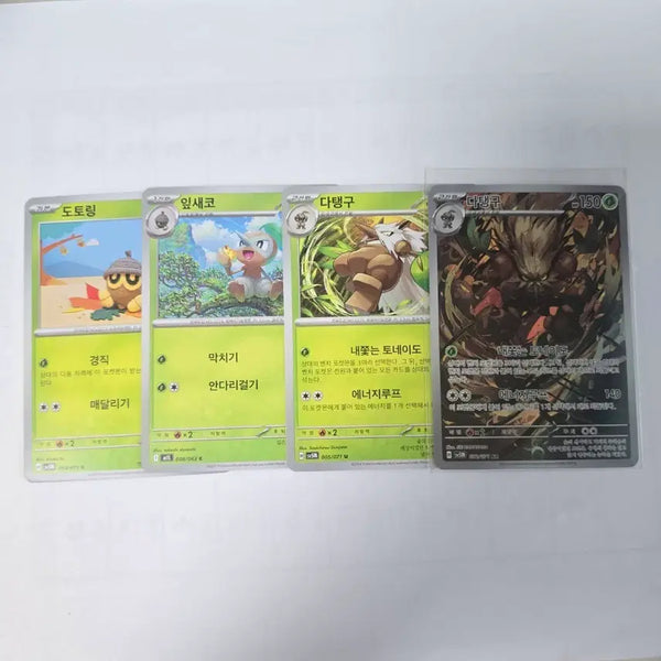 [BUNJANG] Pokemon Card Dottler, Sunkern, Throh, Throh AR / 포켓몬카드 도토링,잎새코,다탱구,다탱구 AR