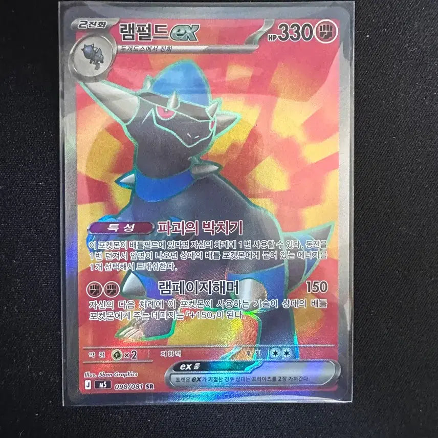 [BUNJANG] Pokemon Rampardos EX SR Card / 포켓몬카드 램펄드 EX SR