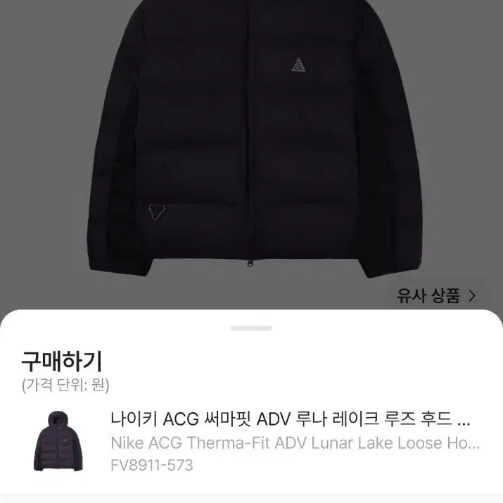 [BUNJANG] Nike ACG Lunarlake Padded Jacket XL / acg 루나레이크 보라색 xl