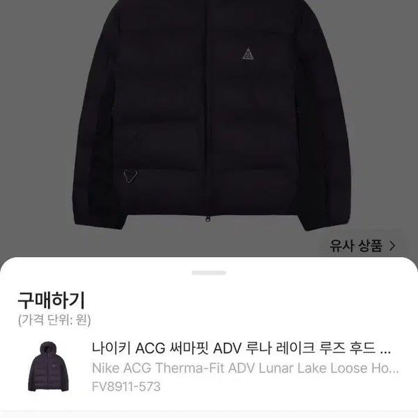 [BUNJANG] Nike ACG Lunarlake Padded Jacket XL / acg 루나레이크 보라색 xl