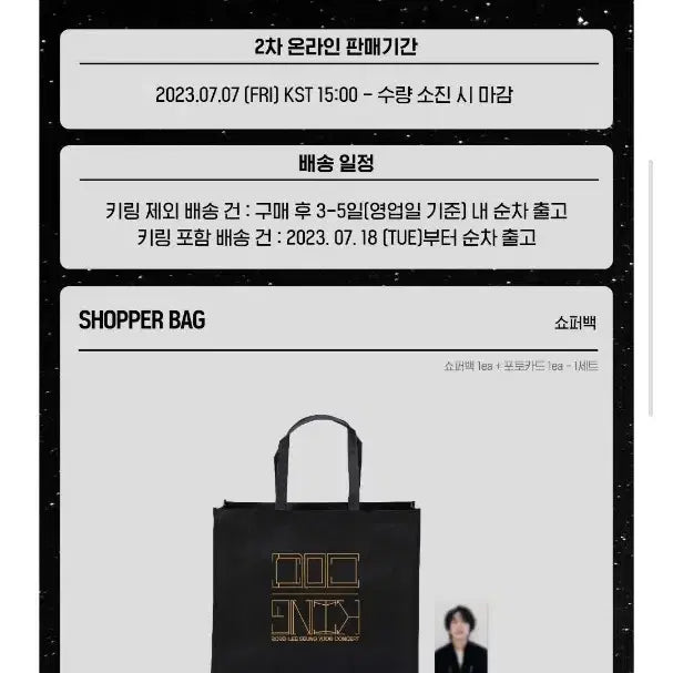 [BUNJANG] Lee Seung Yoon Concert Shopper Bag & Photocard Set / 이승윤 콘서트굿즈 쇼퍼백