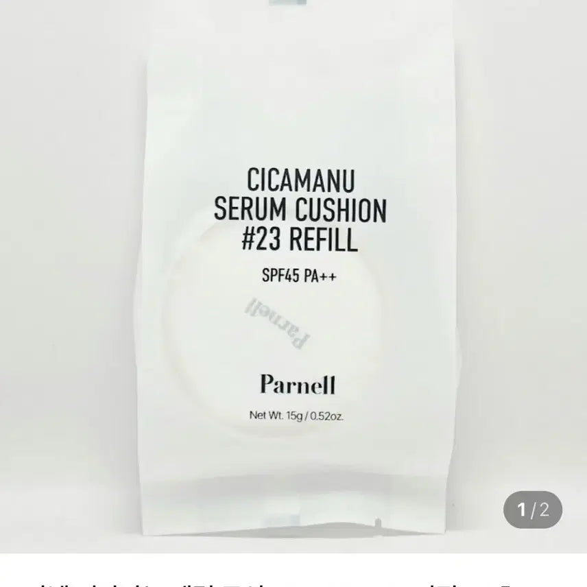 [BUNJANG] Parnell Cicamanu Serum Cushion SPF45 Refill (23 Warm Beige, 15g) / 파넬 시카마누 세럼 쿠션 15g(SPF45) 리필 23호