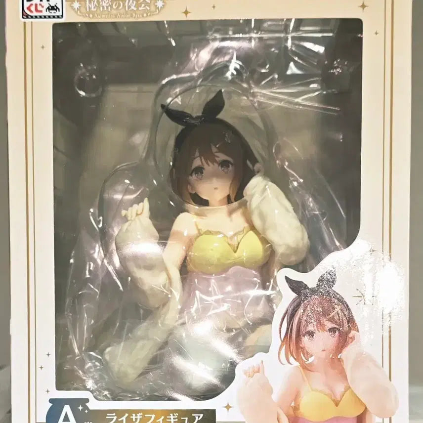 [BUNJANG] Taito Atelier Ryza Ichiban Kuji A Prize Figure / 타이토 라이자의 아뜰리에 제일복권 a상 피규어