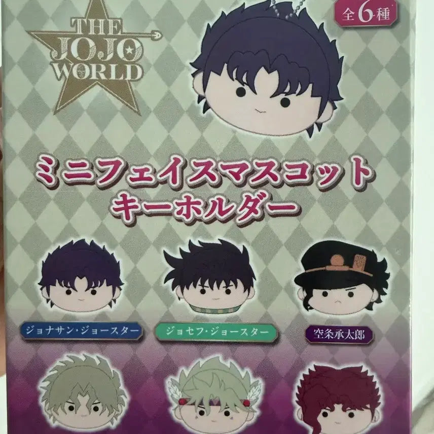 [BUNJANG] JoJo's Bizarre Adventure Joseph Joestar Keyring Plush Doll / 죠죠월드 죠셉 죠스타 키링 누이 인형