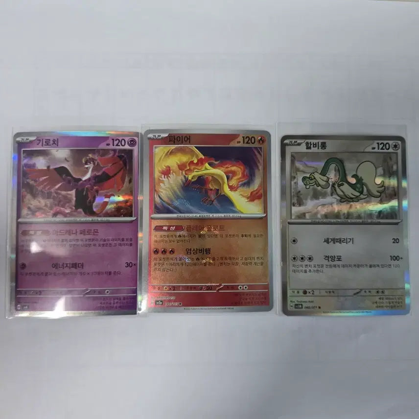 [BUNJANG] Pokemon Card Girochi R, Fire R, Halbi Long R / 포켓몬카드 기로치R,파이어R,할비롱R