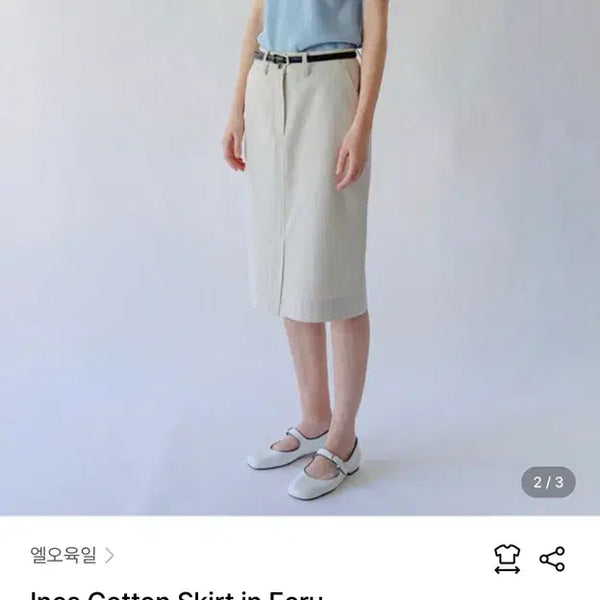 [BUNJANG] LO61 Ines Cotton Skirt Ecru Size S / LO61 Ines Cotton Skirt in Ecru S사이즈