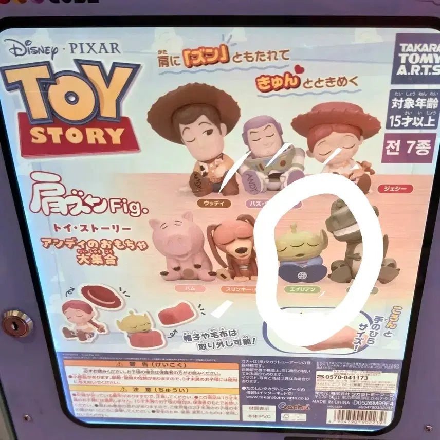 [BUNJANG] Toy Story Alien Gacha / 토이스토리 가챠 알린