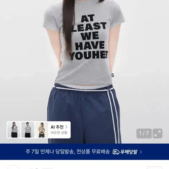 [BUNJANG] YOOI Lettering Short Sleeve T-Shirt - Heather Grey / 유희 레터링 반팔 티셔츠 멜란지 그레이