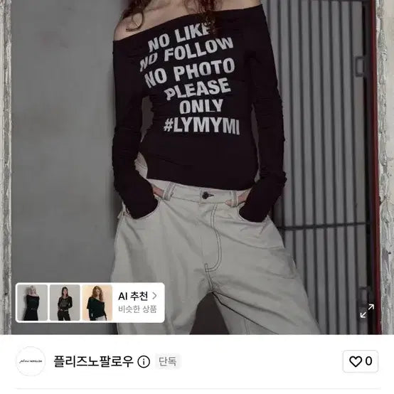 [BUNJANG] Please No Follow Kacy Lettering Long Off Shoulder Top Black / 플리즈노팔로우 Kacy 레터링 롱 오프숄더 탑 블랙
