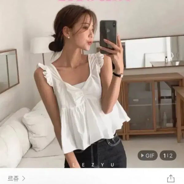 [BUNJANG] LEZYU Frill Sleeveless Blouse Beige New / LEZYU 프릴 나시 블라우스 베이지 새상품