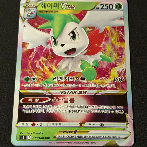 [BUNJANG] Pokemon Shaymin VSTAR Card / 포켓몬 카드 쉐이미 VSTAR