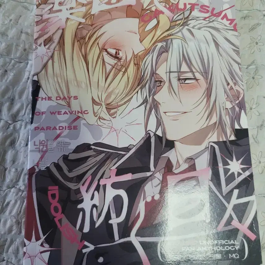 [BUNJANG] I7 GakuTsuku Anthology Manga / 아이나나 가쿠츠무 앤솔로지