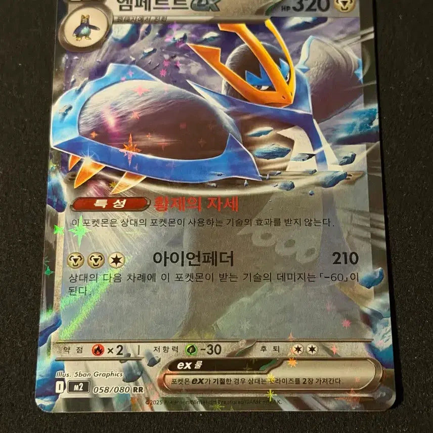 [BUNJANG] Empoleon ex Pokemon Card / 엠페르트 ex 포켓몬 카드