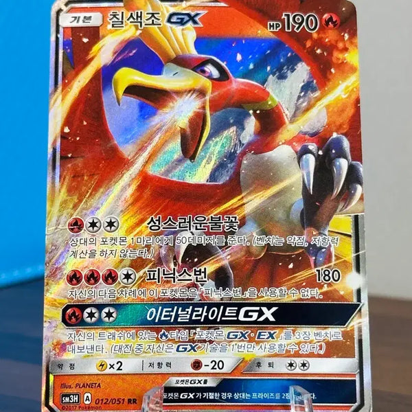 [BUNJANG] Pokemon Card Lugia GX / 포켓몬 카드 칠색조 GX
