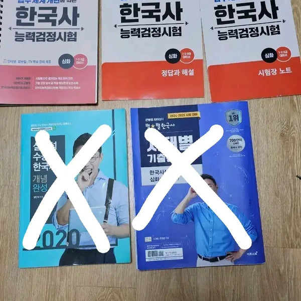 [BUNJANG] Korean History Proficiency Test Study Books Bundle / 한능검 문제집