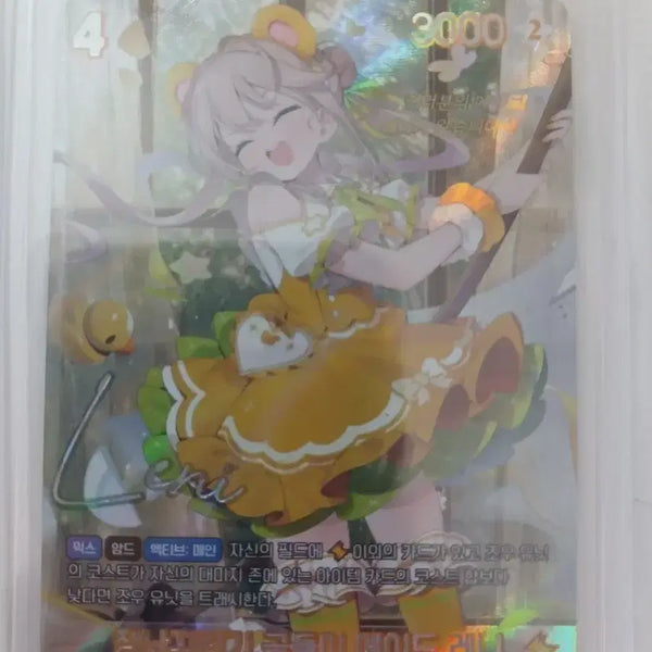 [BUNJANG] Nibel Arena 2026 Special Booster 2nd Edition SBR Maid Renni Card / 니벨아레나 2026 스페셜부스터2탄 SBR 메이드레니