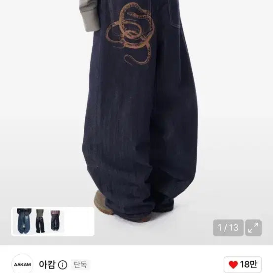 [BUNJANG] Arkham Pants Size 1 / (교환) 아캄 팬츠
