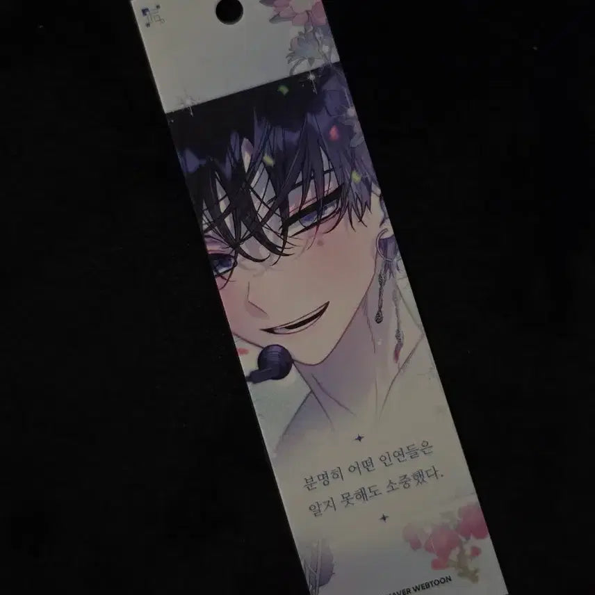 [BUNJANG] Our Guild Idol Bookmark / 우리 길드 아이돌 우길아 책갈피 서국도 서울국제도서전 판매