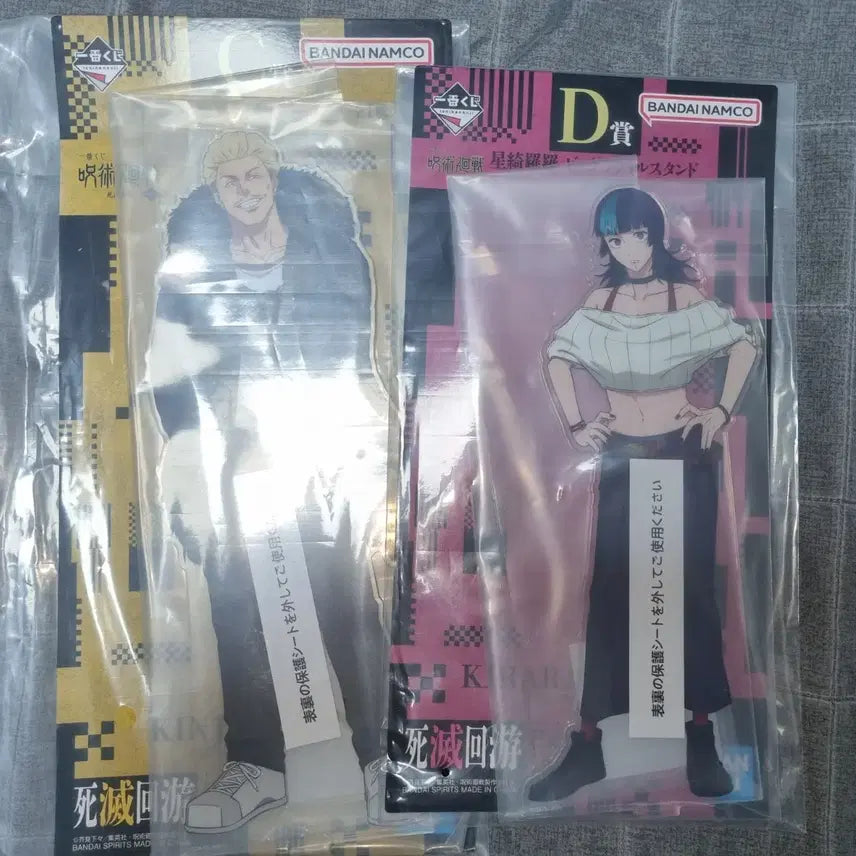 [BUNJANG] Jujutsu Kaisen Ichiban Kuji "Cursed Paradise" C Prize & D Prize Sealed / 주술회전 제일복권 사멸회유 C상 D상 미개봉 새상품 최저가