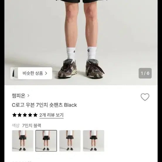 [BUNJANG] Champion C Logo Woven 7-Inch Shorts Black XL / 챔피온 c로고 우븐 7인치 숏팬츠 블랙 반바지 XL 34사이즈