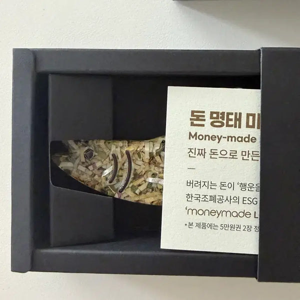 [BUNJANG] KOMSCO Donmyeongtae Magnet / 조폐공사 돈명태 마그넷