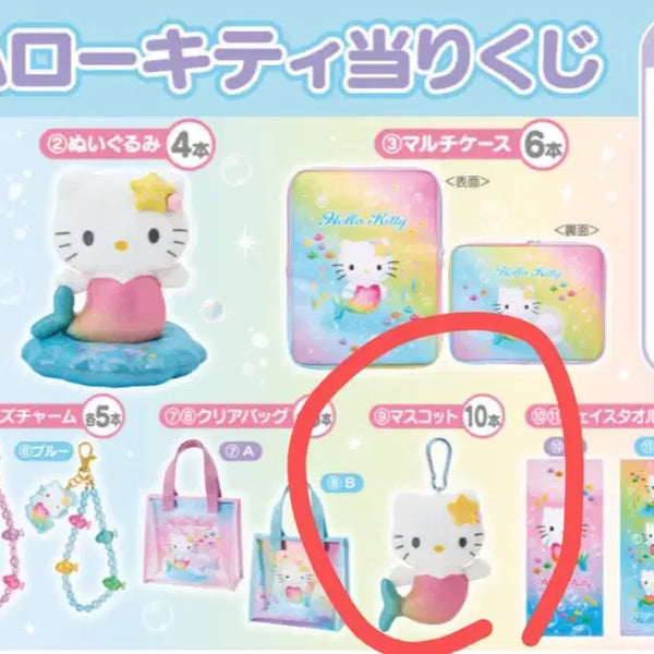 [BUNJANG] Sanrio Ichiban Kuji Mermaid Kitty Plush Keychain / 산리오 아타리쿠지 9번 머메이드 키티 인형키링(새상품)