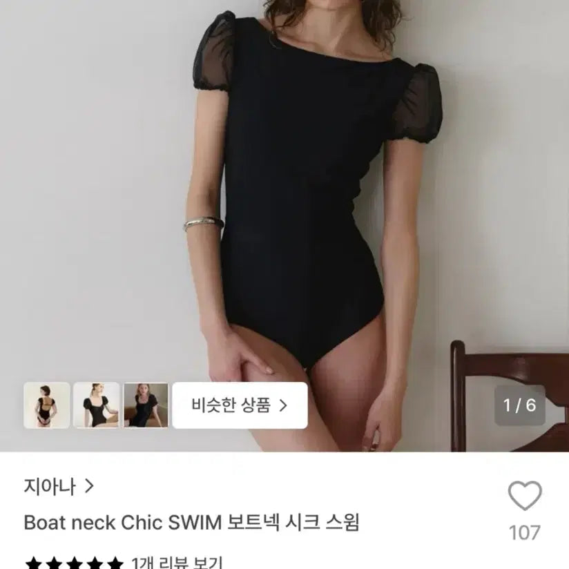 [BUNJANG] Giana Boatneck Swimsuit / 자아나 보트넥 수영복(정가15만원)