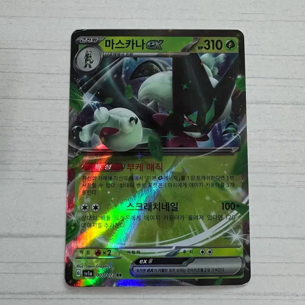 [BUNJANG] Meowscarada ex Pokémon Card / 마스카나 ex 포켓몬카드