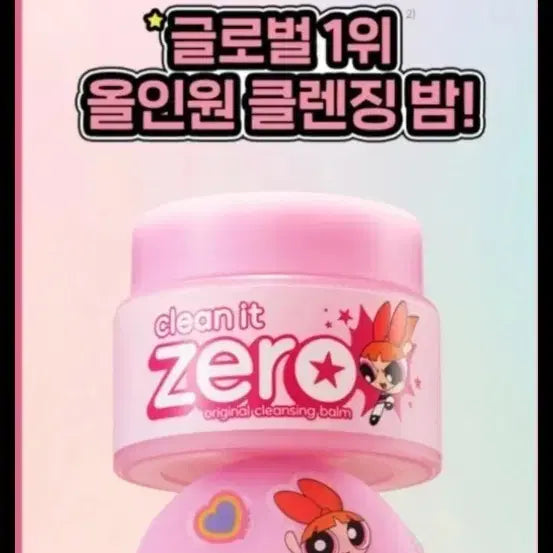 [BUNJANG] Banila Co. Clean Zero Cleansing Balm Powerpuff Girls Edition 180ml (Sealed) / 바닐라코 클린 제로 파워퍼프걸  클렌징밤180ml(미개봉새상품)