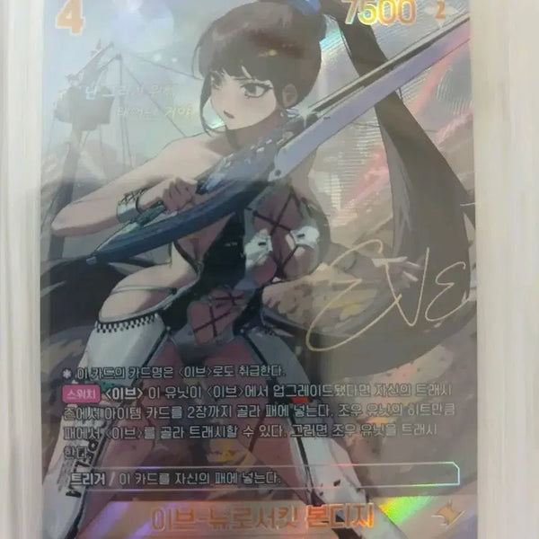 [BUNJANG] Nibel Arena Eve New Circuit Bondage Card / 니벨아레나 이브 뉴로서킷 본디지