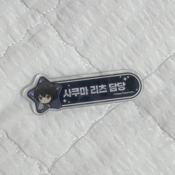 [BUNJANG] Ensemble Stars! Sakuma Ritsu Character Name Tag / 앙스타 사쿠마리츠 담당명찰 애니플러스