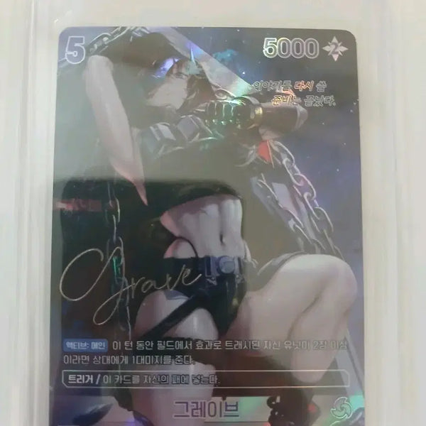 [BUNJANG] Nier Arena Nikke Grave SPR Signed Card / 니벨아레나 니케 그레이브 SPR 싸인카드