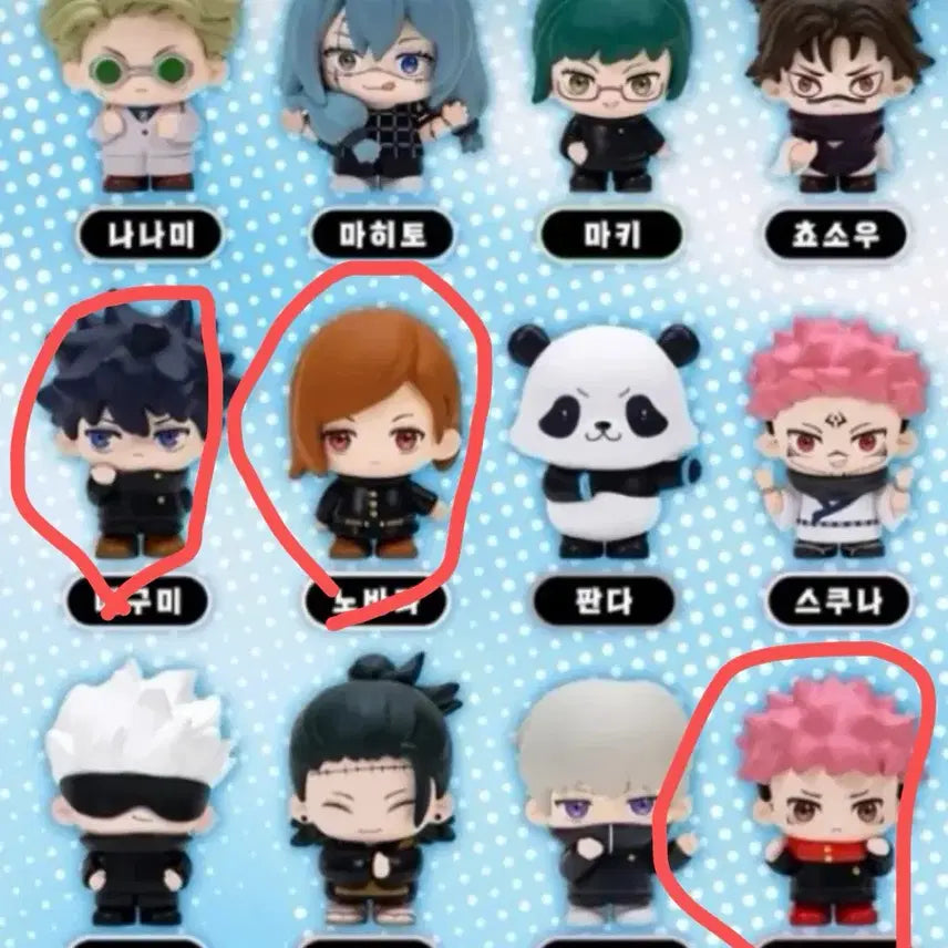 [BUNJANG] Jujutsu Kaisen 1st Year Trio Look Up Mini Figures / 주술회전 미니 룩업피규어 1학년 3총사