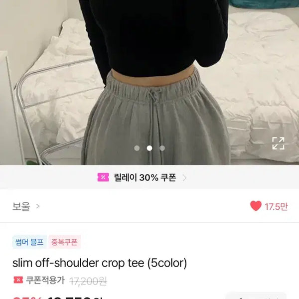 [BUNJANG] Black Slim Off-Shoulder Crop Top / 블랙 슬림 오프숄더 크롭티