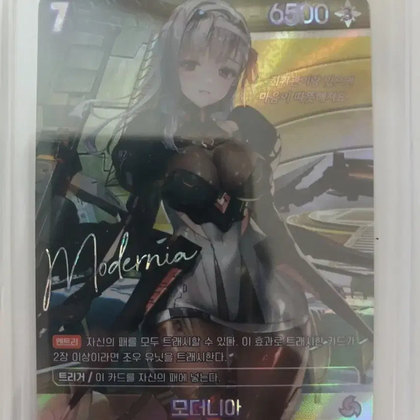 [BUNJANG] Nier: Automata Arena Modernia Signed Card / 니벨아레나 모더니아 SBR 싸인카드