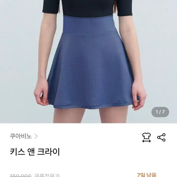 [BUNJANG] Kuavino Kiss & Cry Monokini Swimsuit / 쿠아비노 키스앤크라이 수영복 모노키니