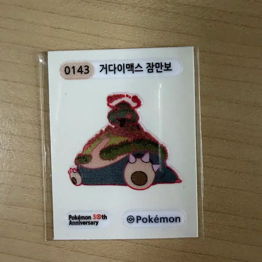 [BUNJANG] Pokemon Gigantamax Snorlax Ppong Pouch Sticker / 포켓몬 거다이맥스 잠만보 띠부씰.