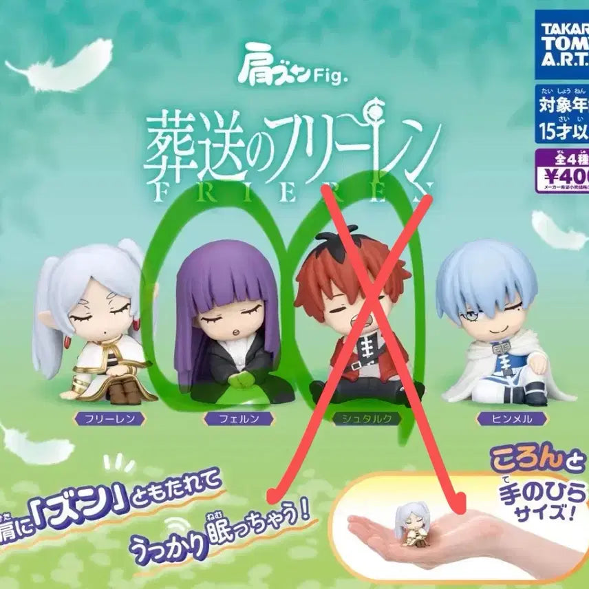 [BUNJANG] Frieren: Beyond Journey's End Fern Shoulder Mount Gacha Figure (Sealed) / 장송의프리렌 어깨쿵 가챠 페른 미개봉
