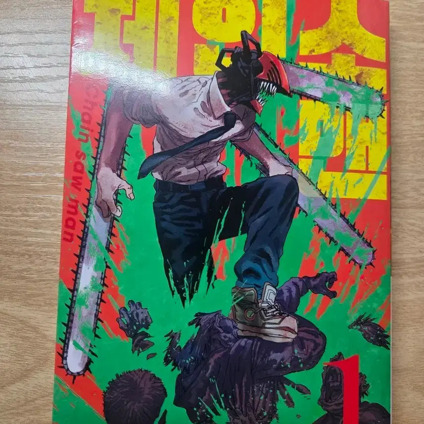 [BUNJANG] Chainsaw Man Manga Volume 1 / 체인소맨 만화책 1