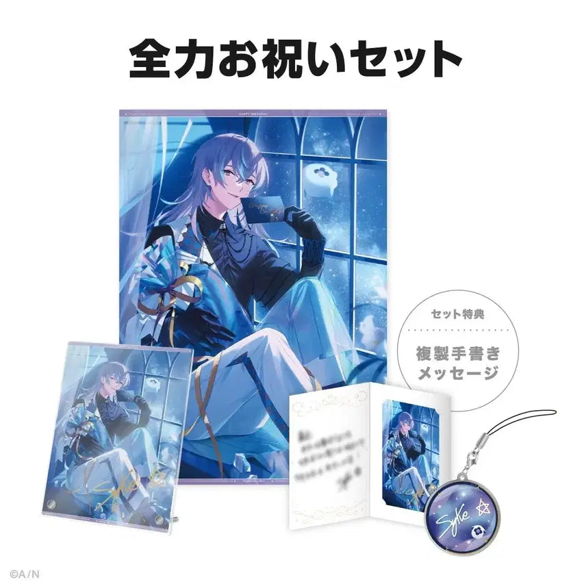 [BUNJANG] Nijisanji Hoshirube Sho 2024 Birthday Goods Sealed Full Power Set / 니지산지 호시루베 쇼 미개봉 2024년 생일 굿즈 전력세트