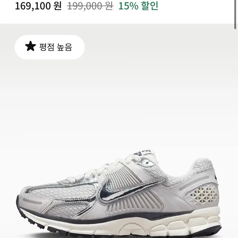 [BUNJANG] Nike Zoom Vomero 5 SE Metallic Point Sneakers (Women's Size 240) / 나이키 줌 보메로 5 240 풀박스 (영수증포함)