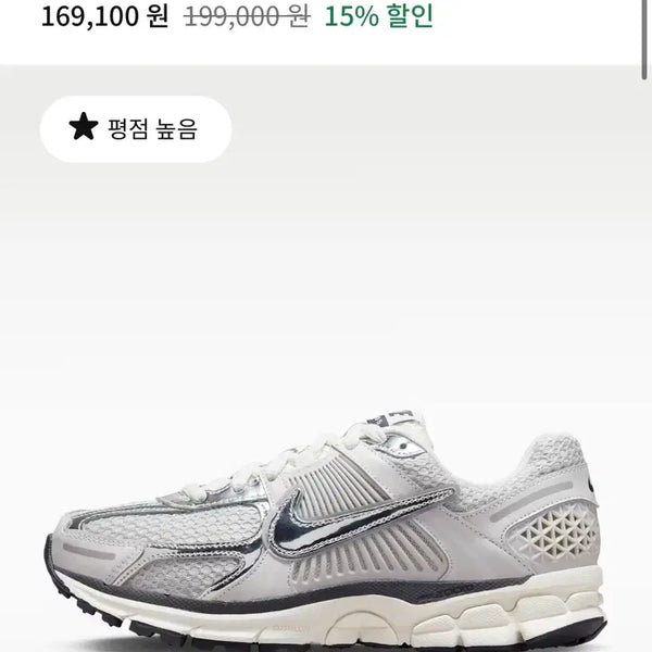 [BUNJANG] Nike Zoom Vomero 5 SE Metallic Point Sneakers (Women's Size 240) / 나이키 줌 보메로 5 240 풀박스 (영수증포함)