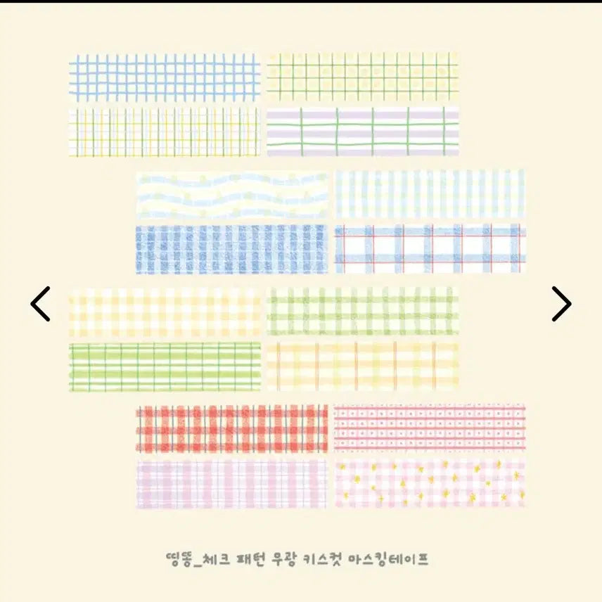 [BUNJANG] DdingDdong Check Pattern Matte Kiss Cut (Approx. 12.5M) / [마테컷][마테띵]띵똥 체크 패턴 무광 키스컷 (약 2.5M)