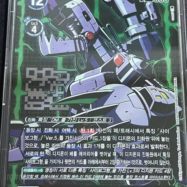 [BUNJANG] Versus Monsters Poweredramon SEC Parallel Trading Card / 버서스몬스터즈 디지몬카드 파워드라몬 SEC 페러렐