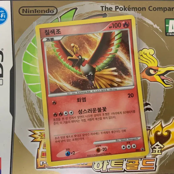 [BUNJANG] Pokemon HeartGold Ho-Oh Promo Card / 포켓몬스터 칠색조 하트골드 프로모카드