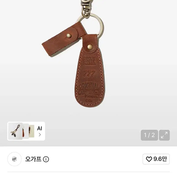 [BUNJANG] Ogapf Signature Leather Keyring Ver.1 / 오가프 시그니쳐 레더 키링 Ver.1
