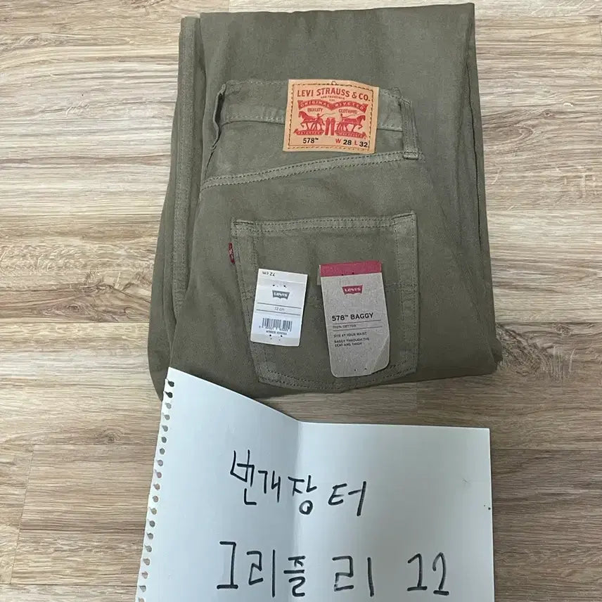 [BUNJANG] Levi's 578 Baggy Denim Jeans / [28] 리바이스 578 배기 데님 국내 매장 제품 1회착