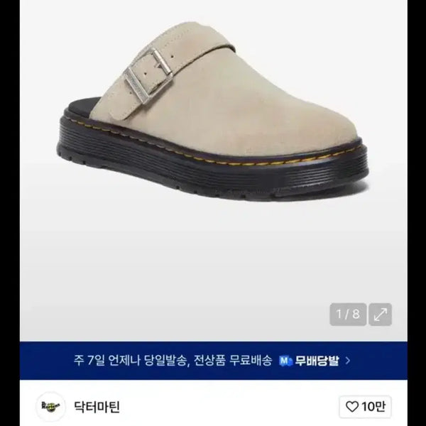 [BUNJANG] Dr. Martens Brooklyn Mule Tan / 닥터마틴 브루클린 뮬 탄