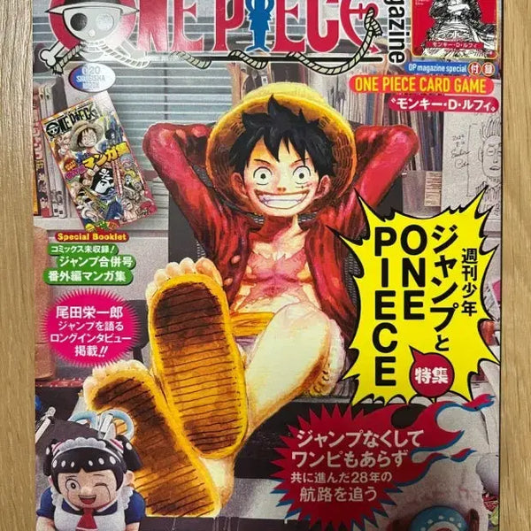[BUNJANG] One Piece Magazine Issue 20 (Unsealed) / 미개봉 원피스 매거진 20호