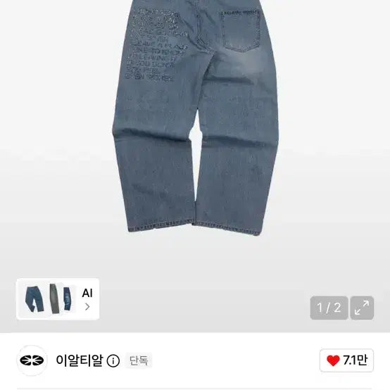 [BUNJANG] ERTRE Letter Denim Pants Light Blue M / ertr 이알티알 레터 데님 팬츠 라이트 블루 연청 M